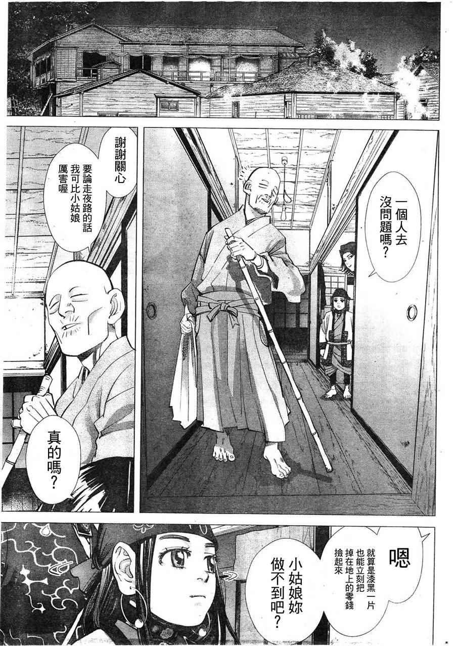 黄金神威韩漫全集-第120话无删减无遮挡章节图片 