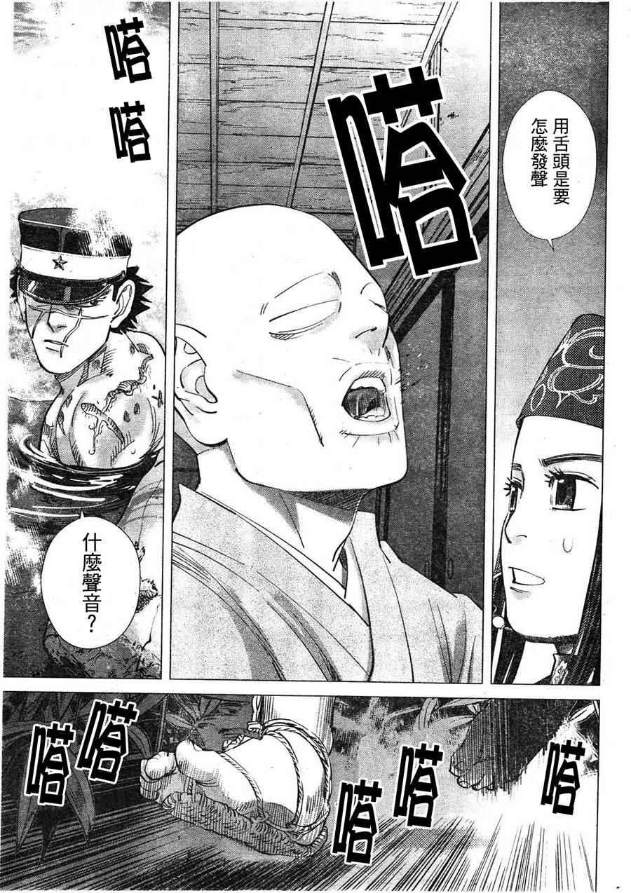 黄金神威韩漫全集-第120话无删减无遮挡章节图片 