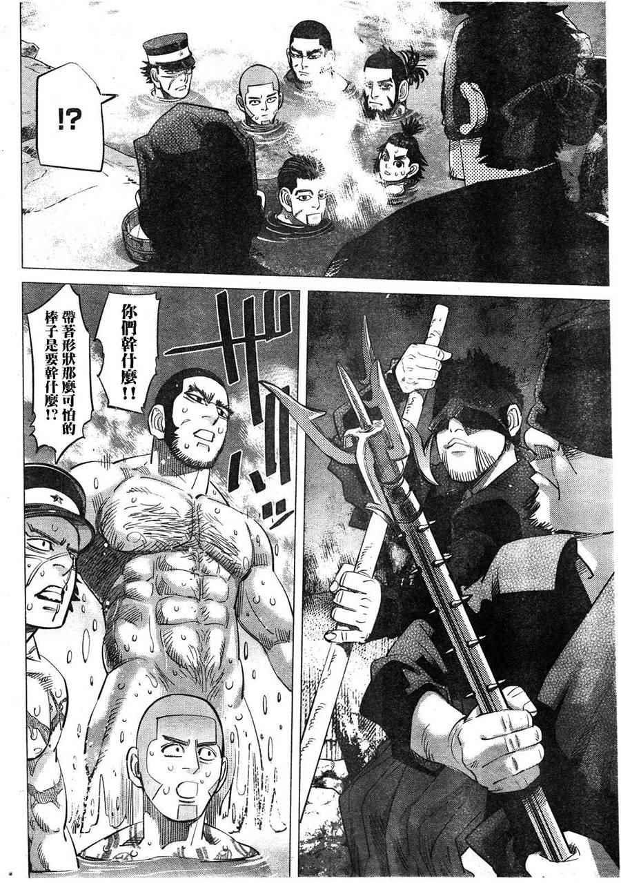 黄金神威韩漫全集-第120话无删减无遮挡章节图片 
