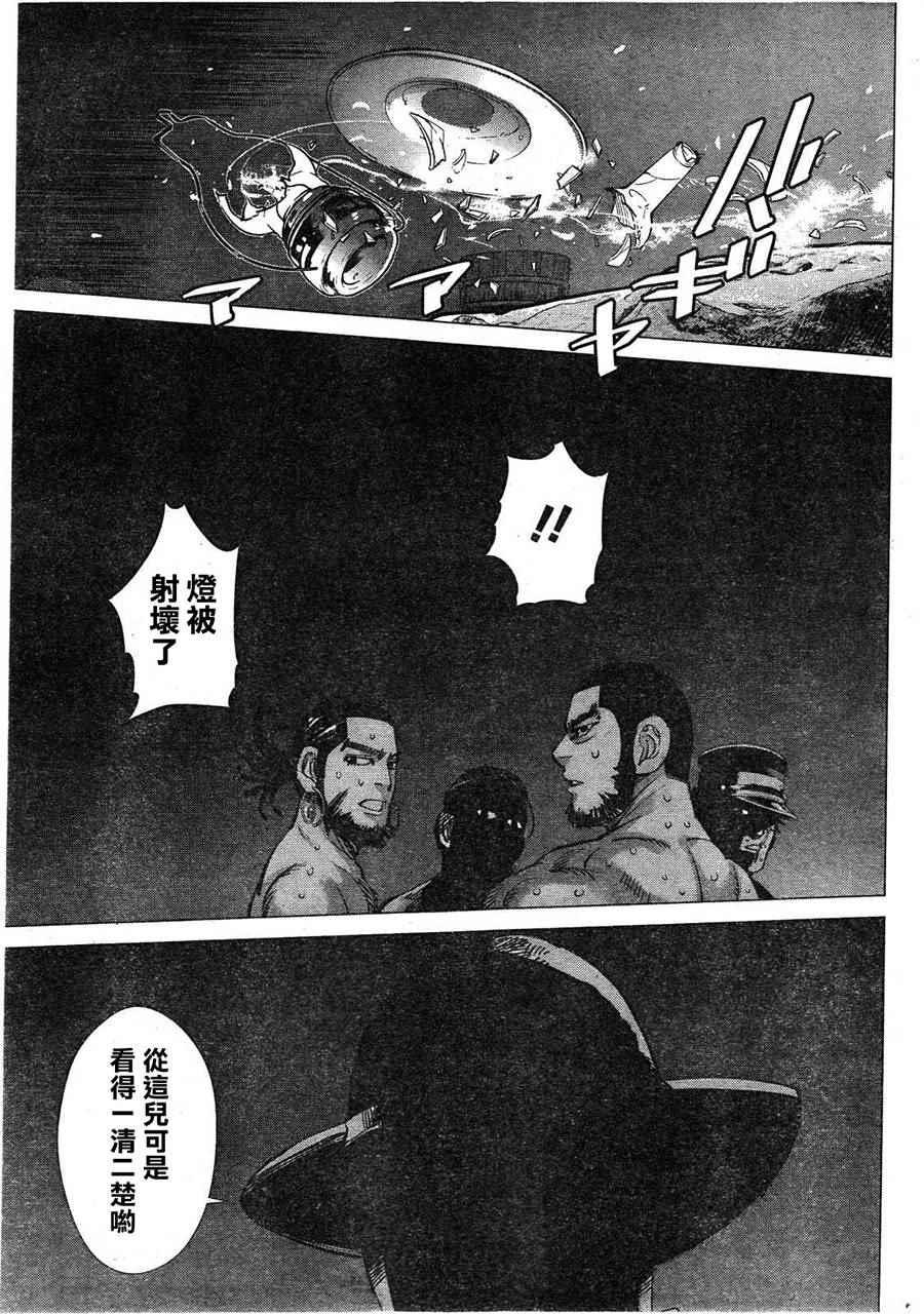 黄金神威韩漫全集-第120话无删减无遮挡章节图片 