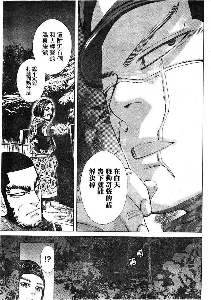 黄金神威韩漫全集-第120话无删减无遮挡章节图片 