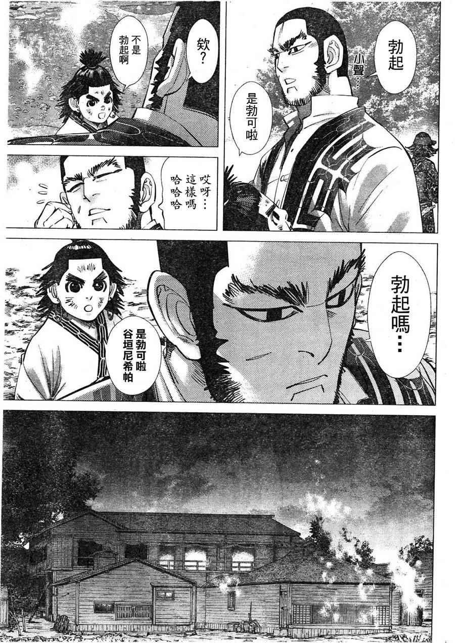 黄金神威韩漫全集-第120话无删减无遮挡章节图片 