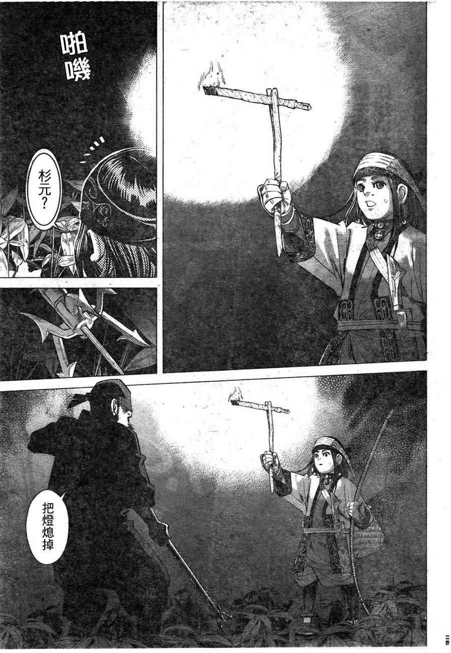 黄金神威韩漫全集-第121话无删减无遮挡章节图片 