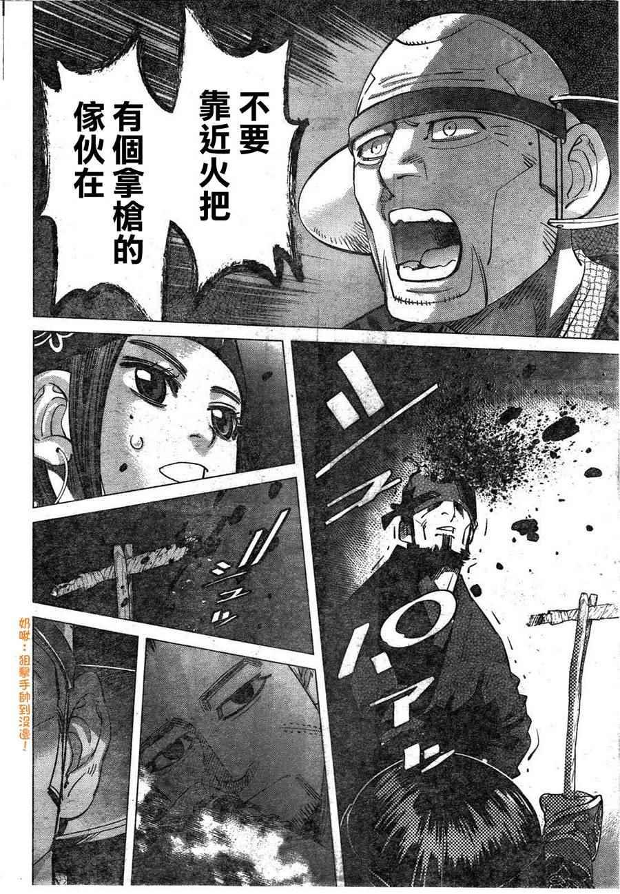 黄金神威韩漫全集-第121话无删减无遮挡章节图片 
