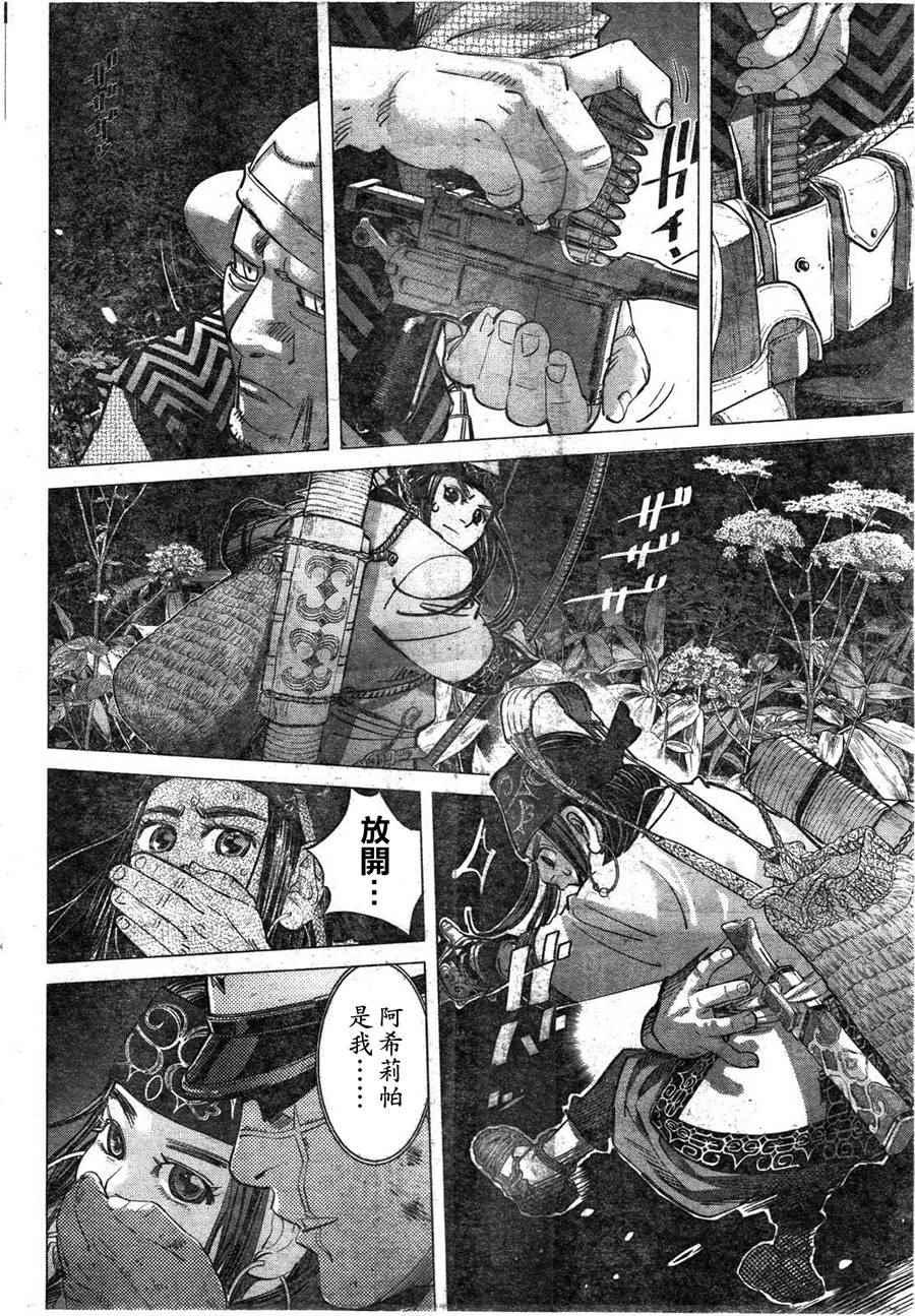 黄金神威韩漫全集-第121话无删减无遮挡章节图片 