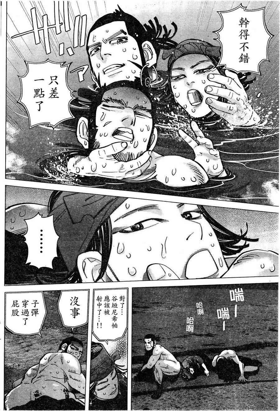 黄金神威韩漫全集-第122话无删减无遮挡章节图片 