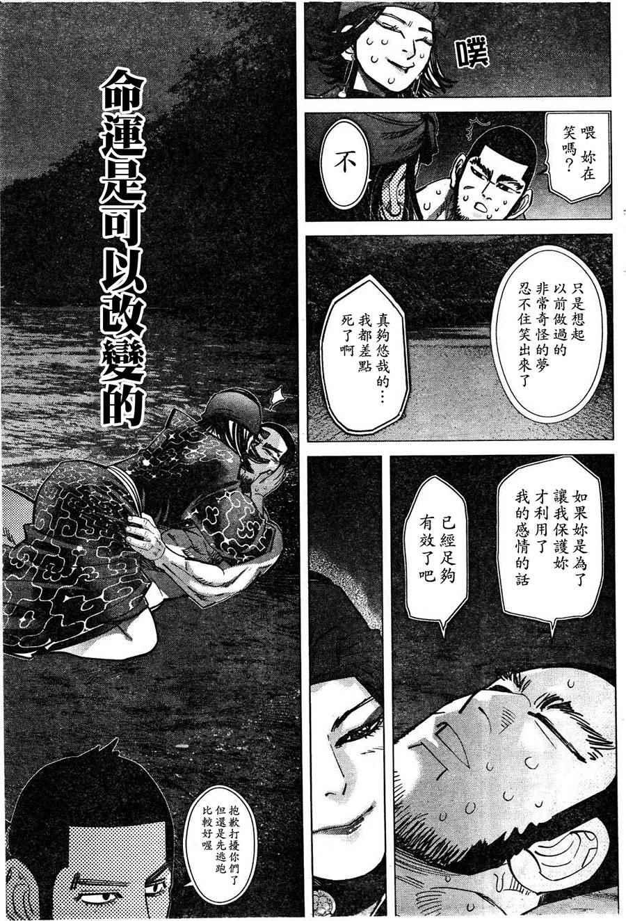 黄金神威韩漫全集-第122话无删减无遮挡章节图片 