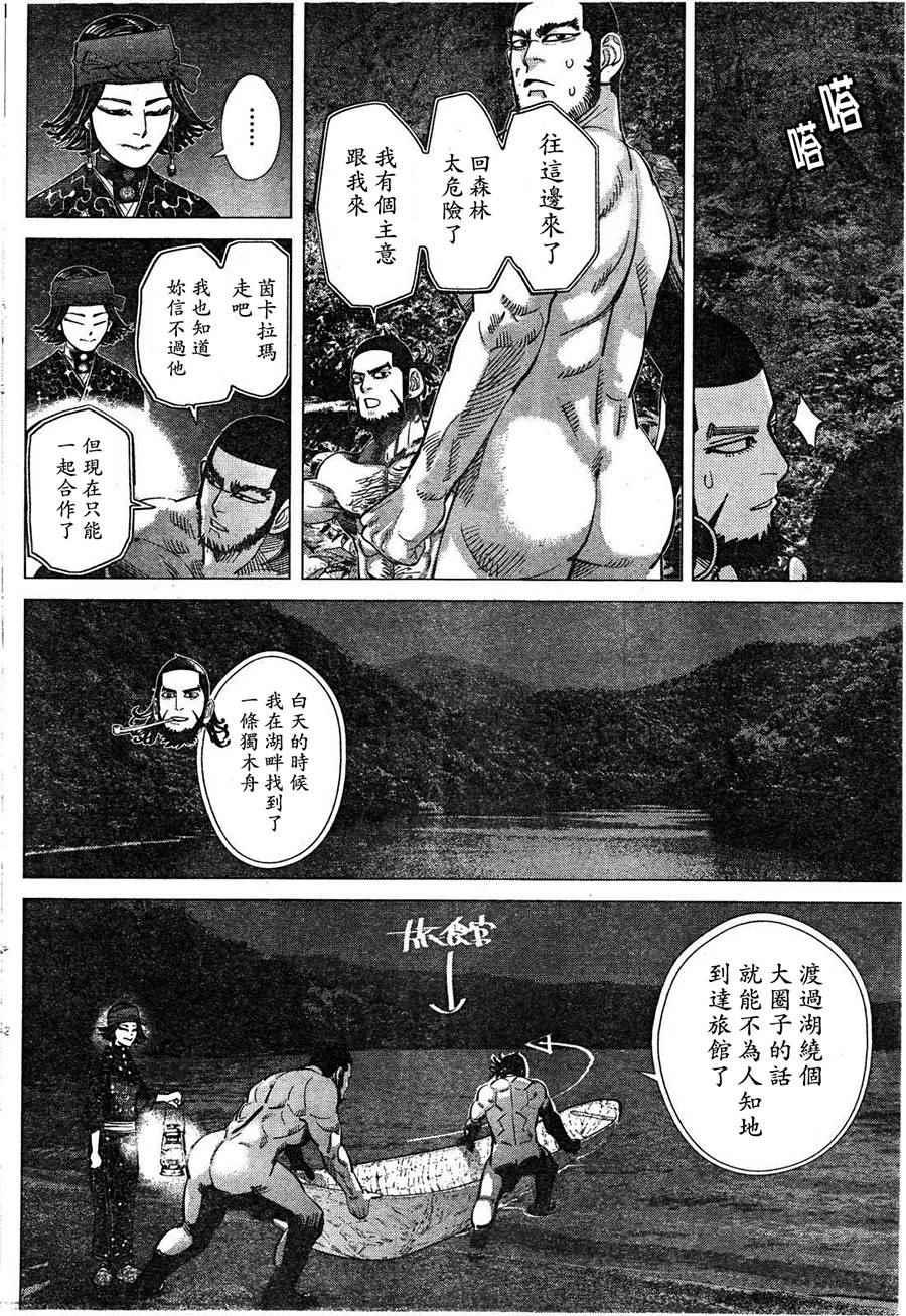 黄金神威韩漫全集-第122话无删减无遮挡章节图片 