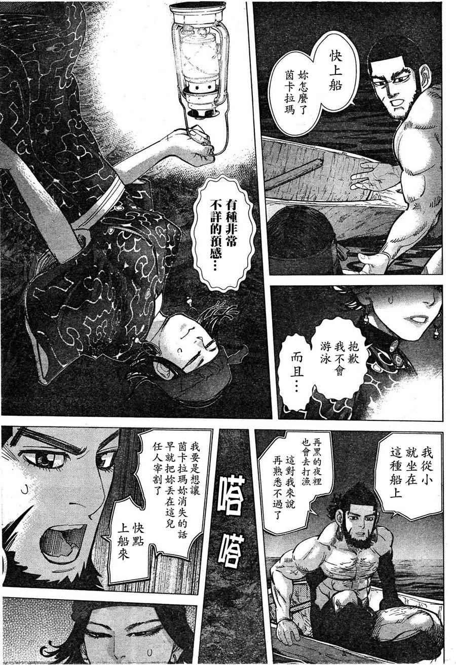 黄金神威韩漫全集-第122话无删减无遮挡章节图片 