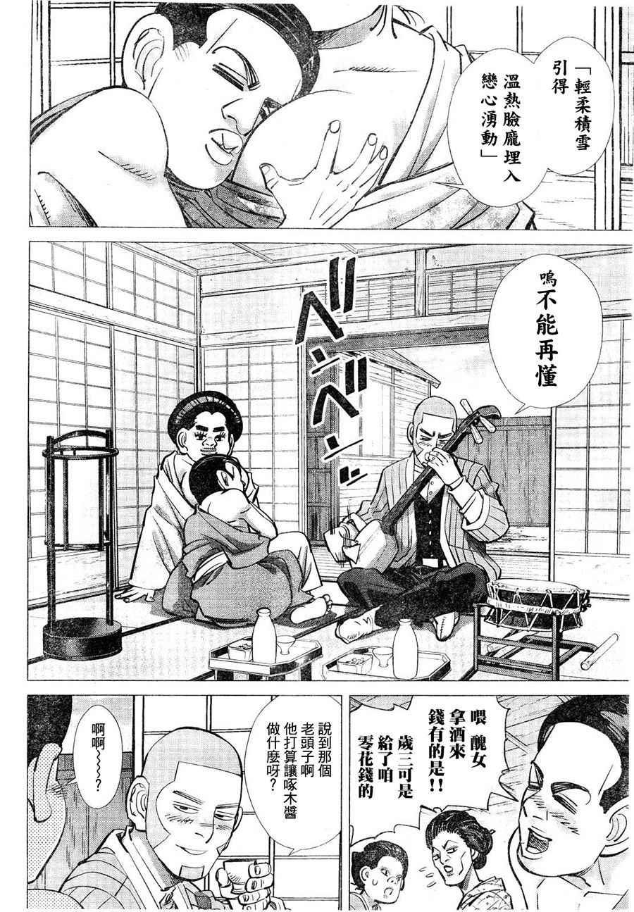 黄金神威韩漫全集-第124话无删减无遮挡章节图片 