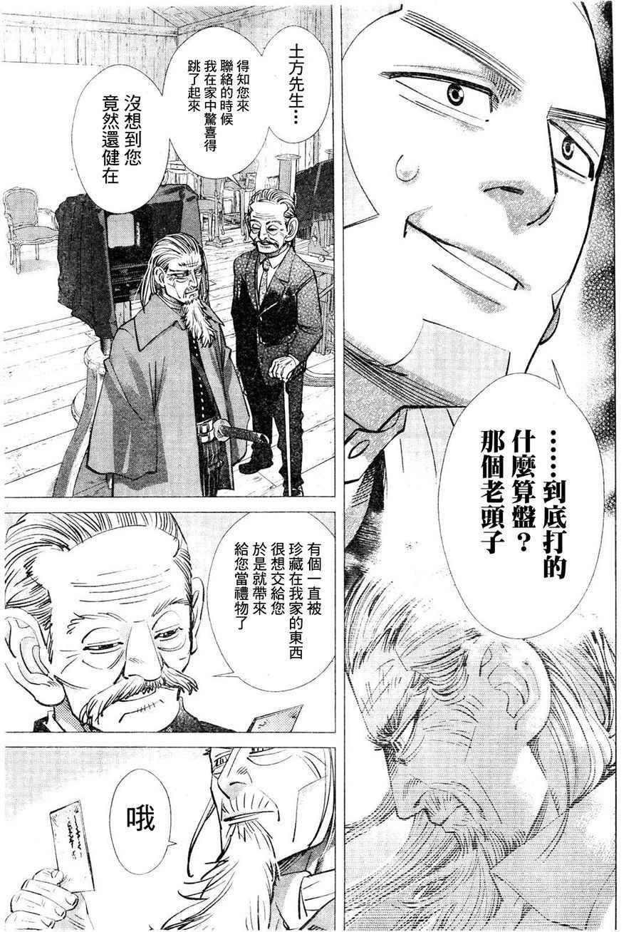 黄金神威韩漫全集-第124话无删减无遮挡章节图片 