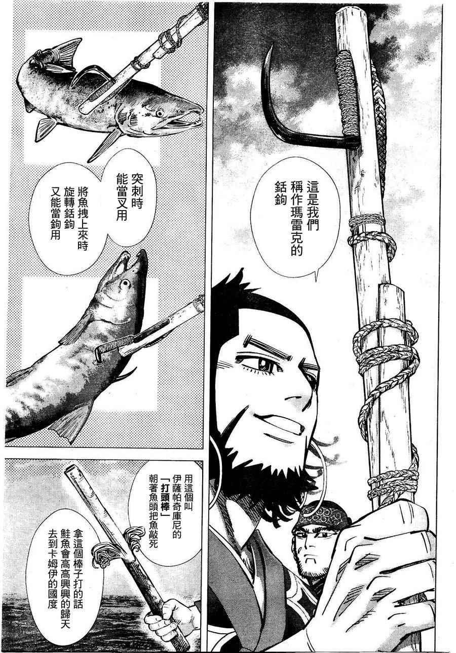 黄金神威韩漫全集-第125话无删减无遮挡章节图片 