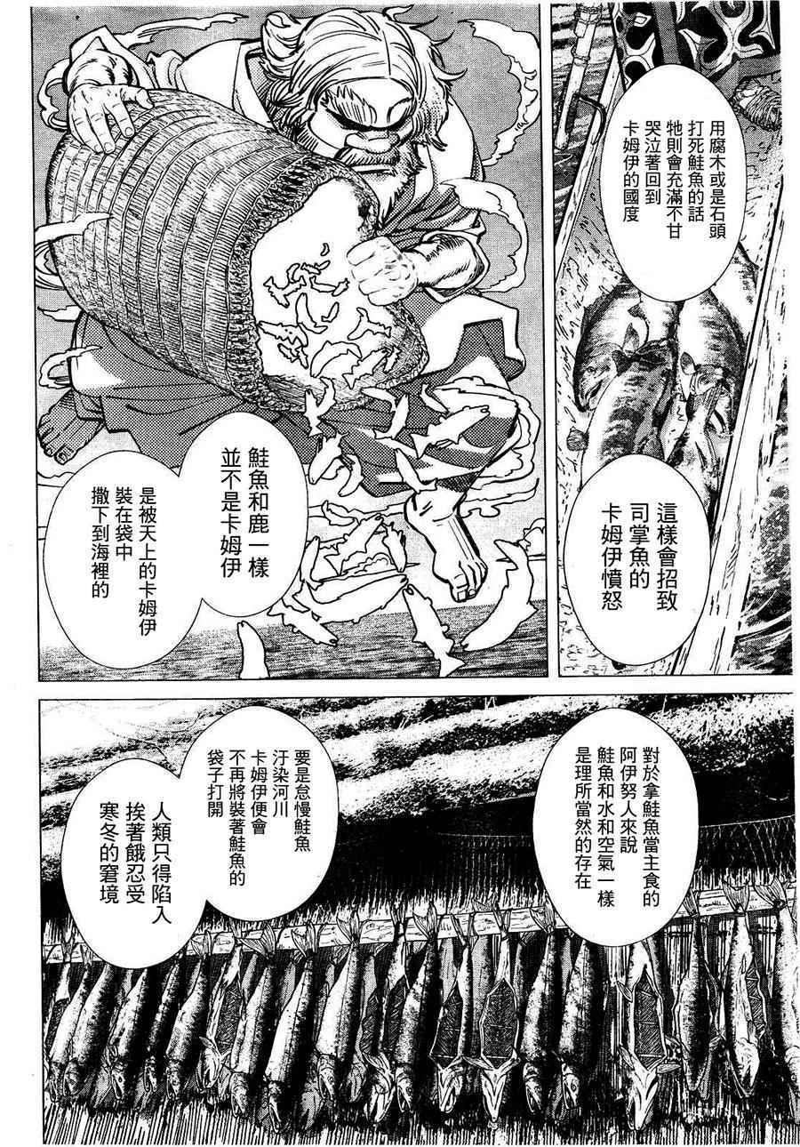 黄金神威韩漫全集-第125话无删减无遮挡章节图片 
