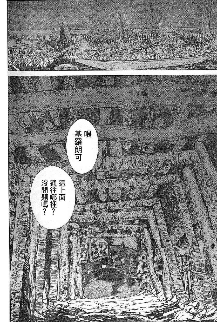 黄金神威韩漫全集-第126话无删减无遮挡章节图片 