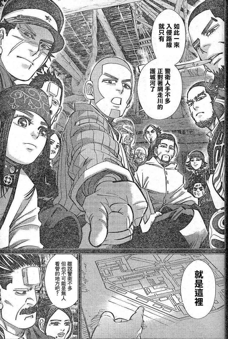 黄金神威韩漫全集-第126话无删减无遮挡章节图片 