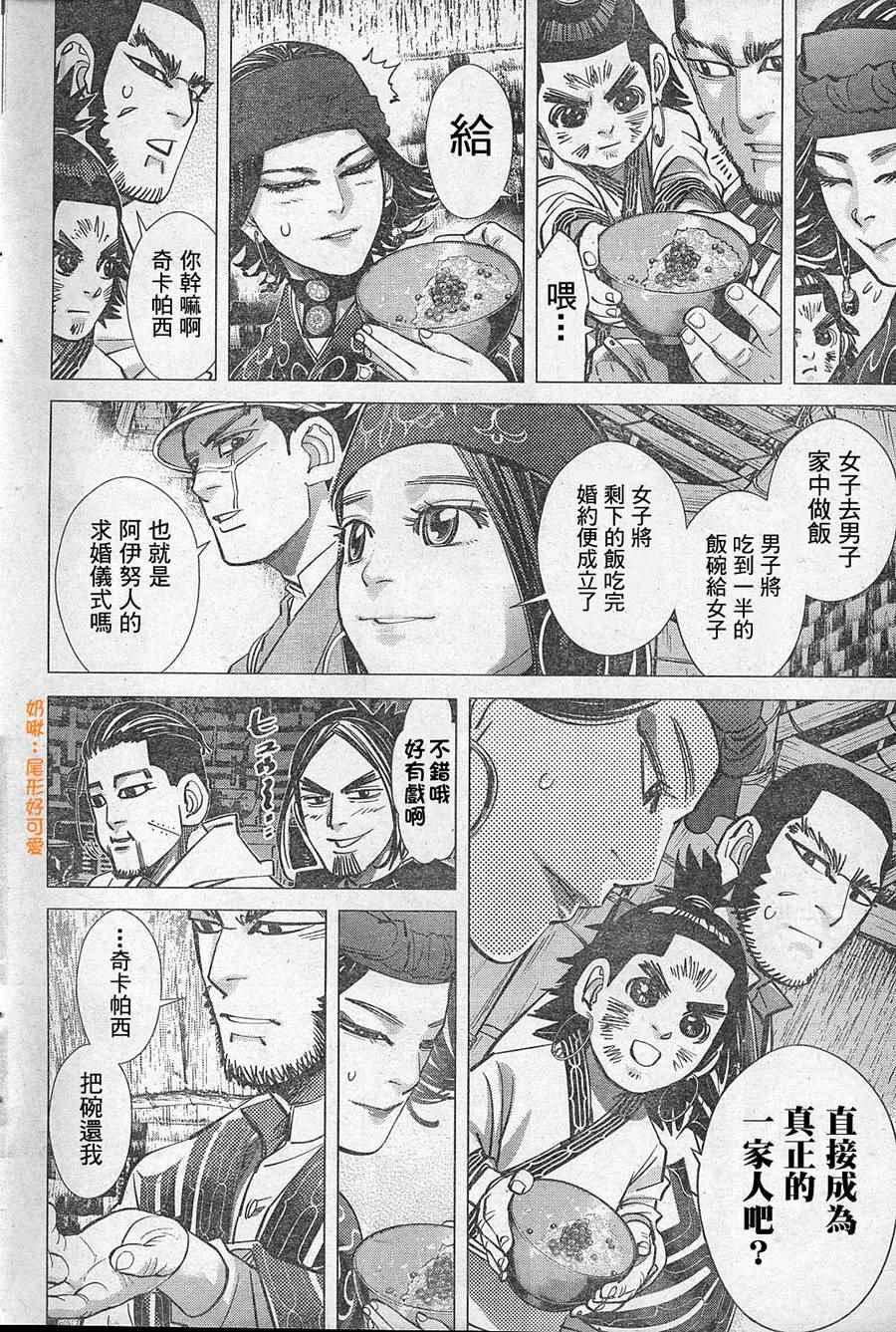 黄金神威韩漫全集-第127话无删减无遮挡章节图片 