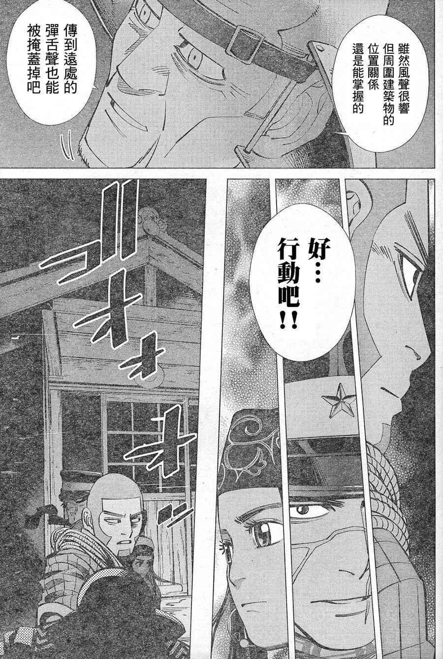 黄金神威韩漫全集-第128话无删减无遮挡章节图片 