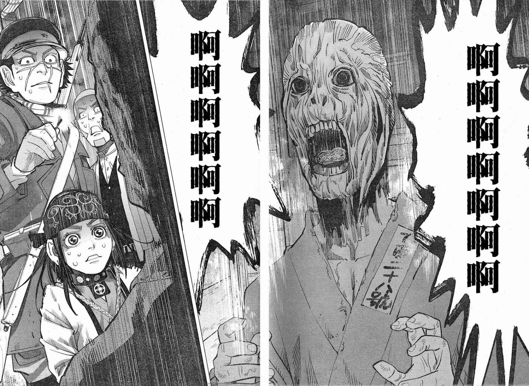 黄金神威韩漫全集-第129话无删减无遮挡章节图片 