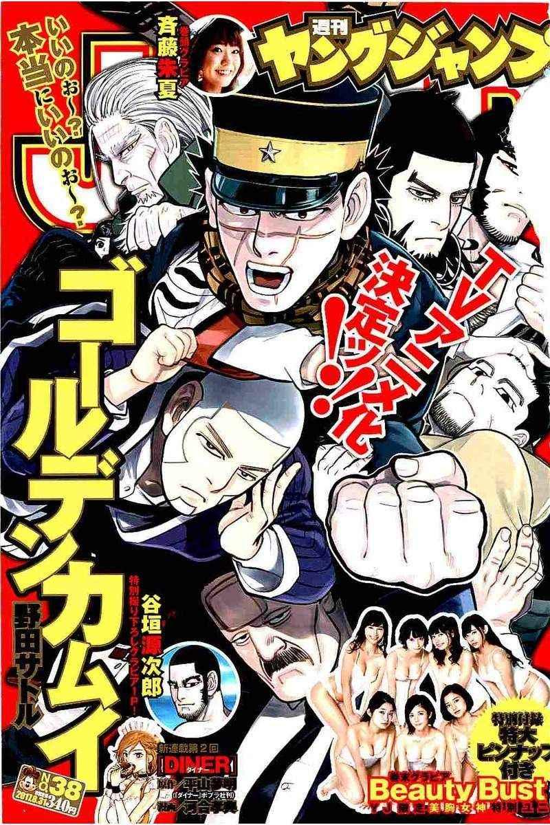 黄金神威韩漫全集-第129话无删减无遮挡章节图片 