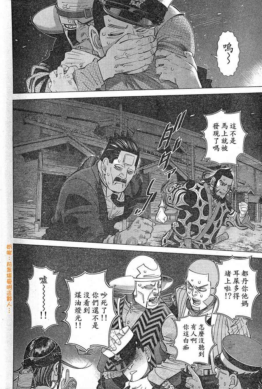 黄金神威韩漫全集-第129话无删减无遮挡章节图片 