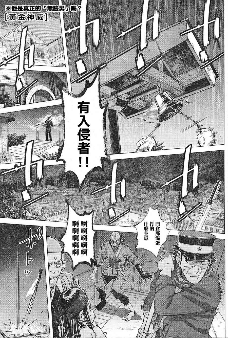 黄金神威韩漫全集-第130话无删减无遮挡章节图片 