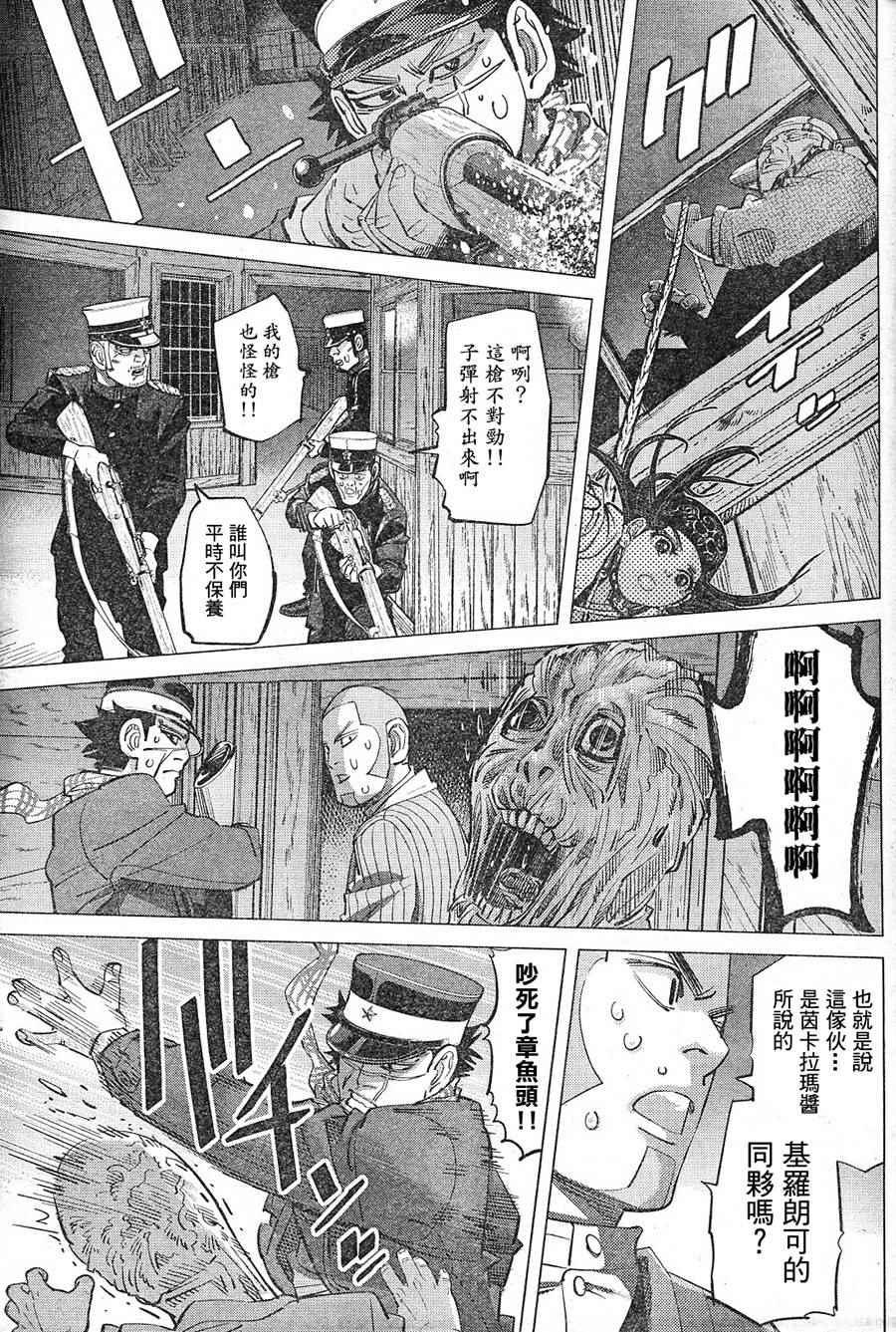 黄金神威韩漫全集-第130话无删减无遮挡章节图片 