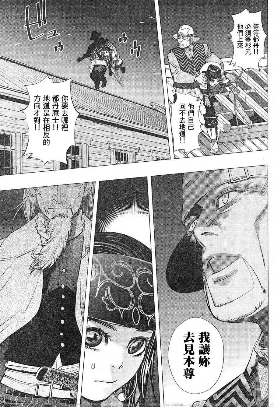黄金神威韩漫全集-第130话无删减无遮挡章节图片 
