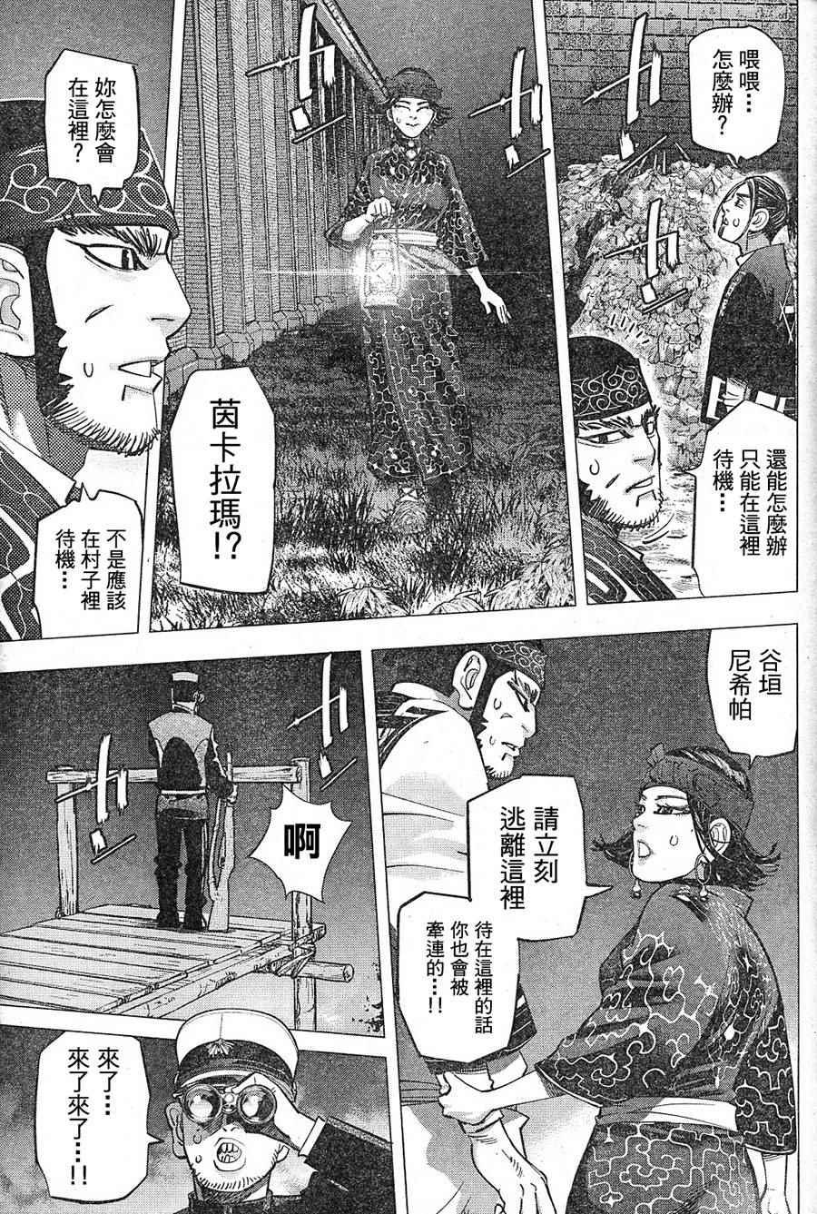 黄金神威韩漫全集-第130话无删减无遮挡章节图片 