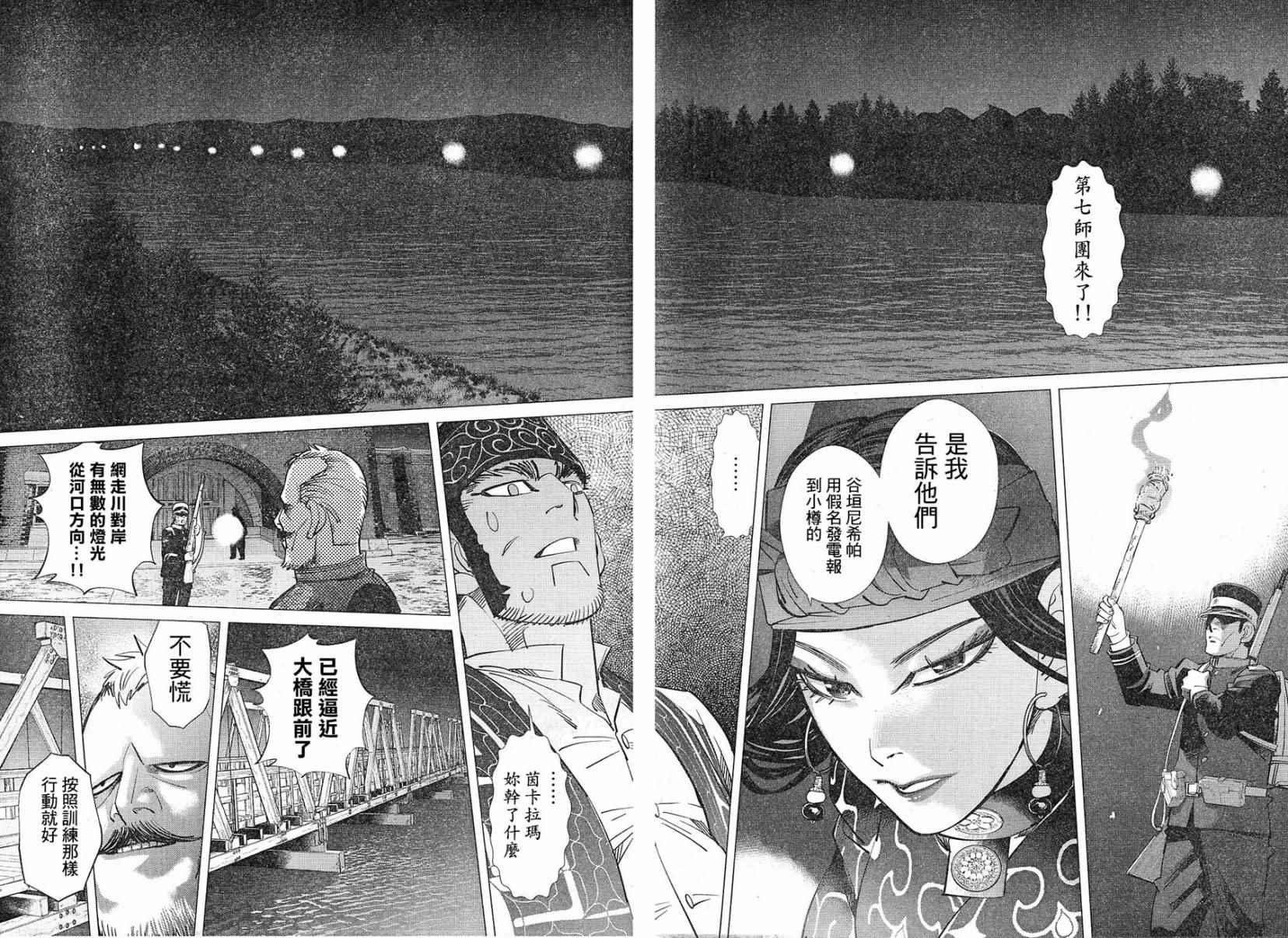 黄金神威韩漫全集-第130话无删减无遮挡章节图片 