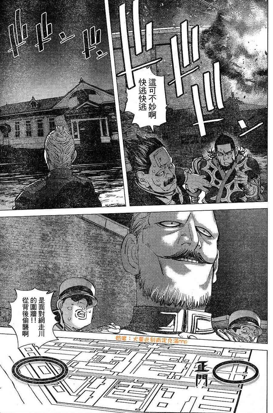 黄金神威韩漫全集-第131话无删减无遮挡章节图片 