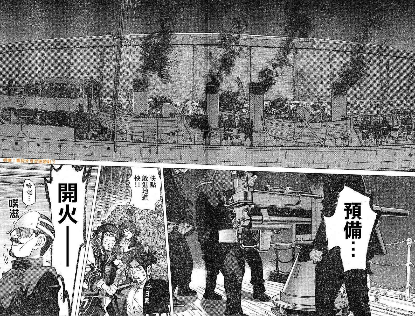黄金神威韩漫全集-第131话无删减无遮挡章节图片 