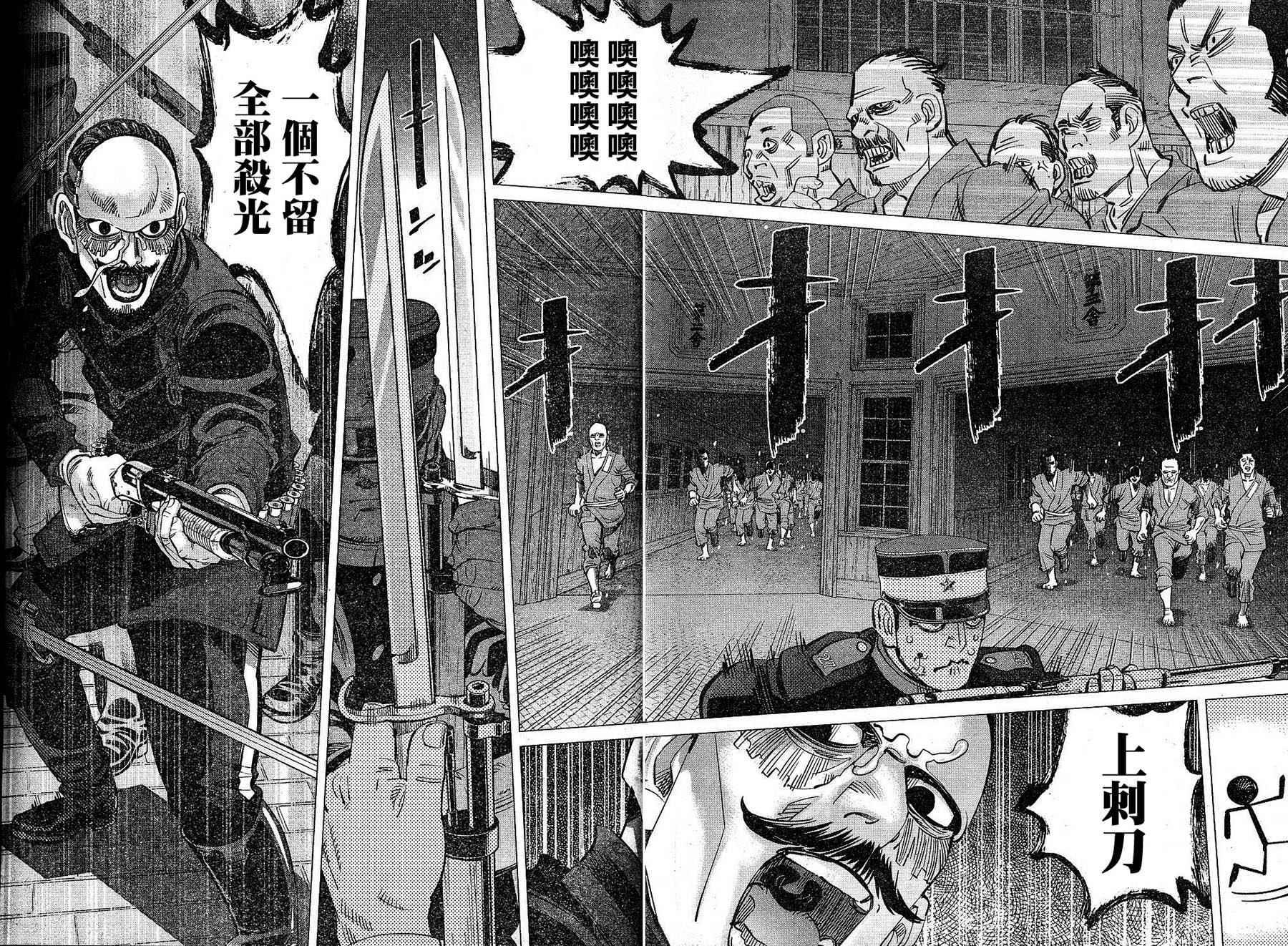 黄金神威韩漫全集-第133话无删减无遮挡章节图片 