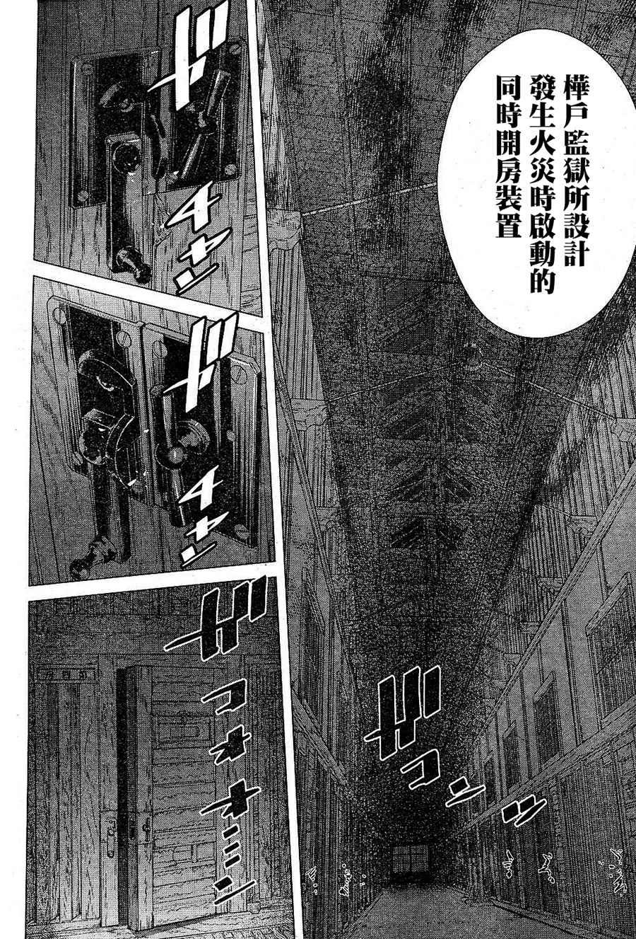 黄金神威韩漫全集-第133话无删减无遮挡章节图片 