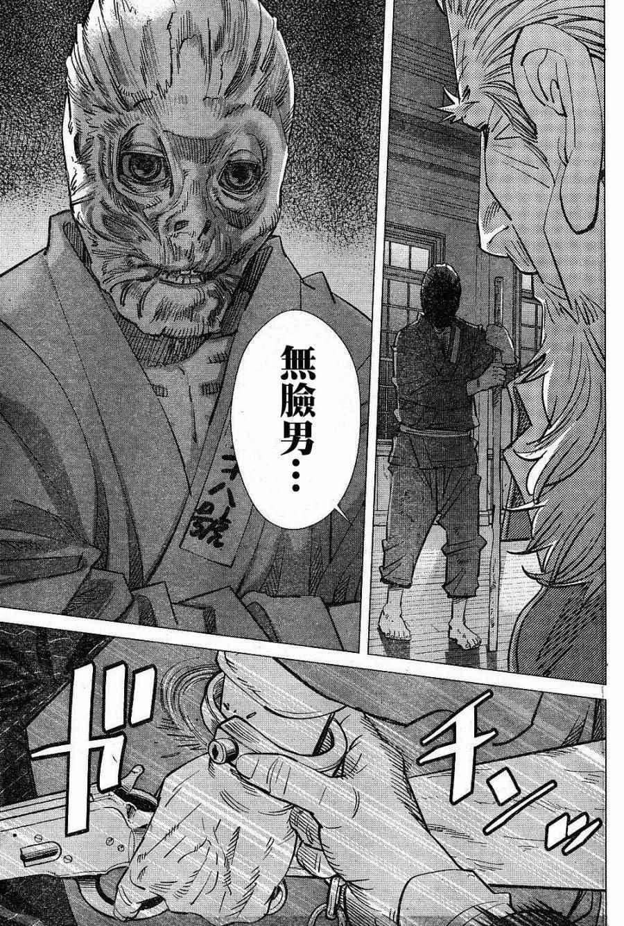 黄金神威韩漫全集-第134话无删减无遮挡章节图片 