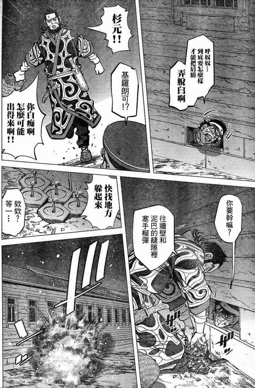 黄金神威韩漫全集-第134话无删减无遮挡章节图片 