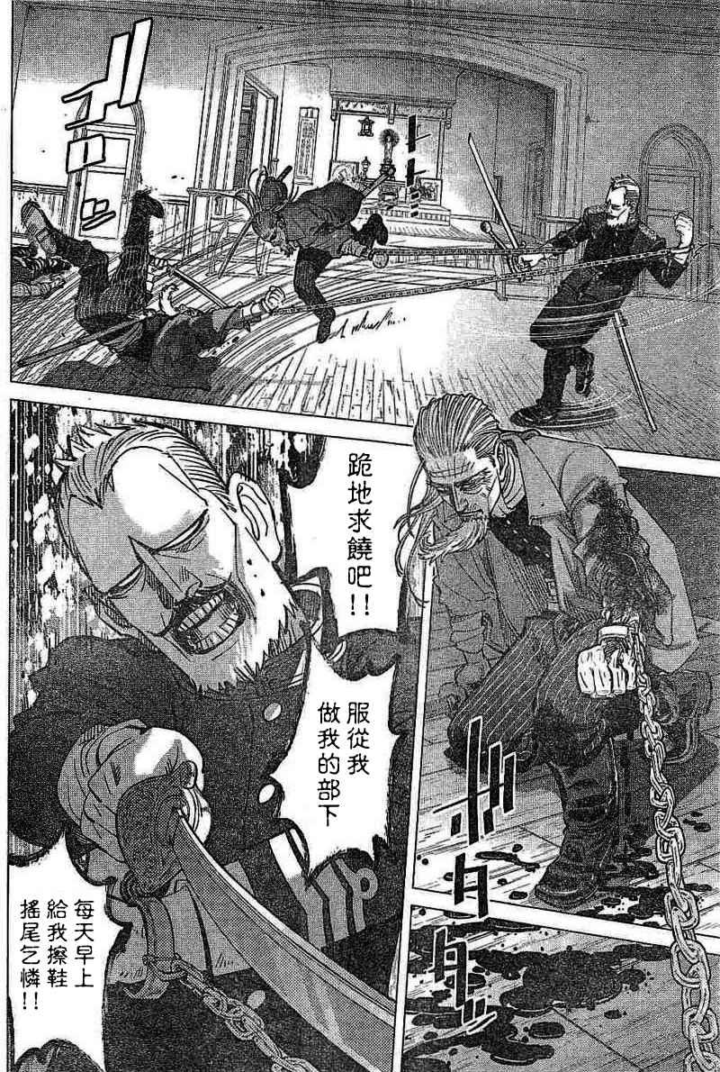 黄金神威韩漫全集-第135话无删减无遮挡章节图片 