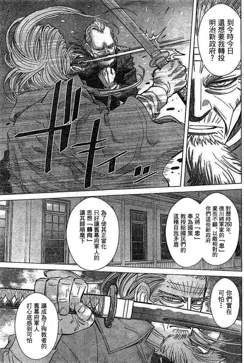 黄金神威韩漫全集-第135话无删减无遮挡章节图片 