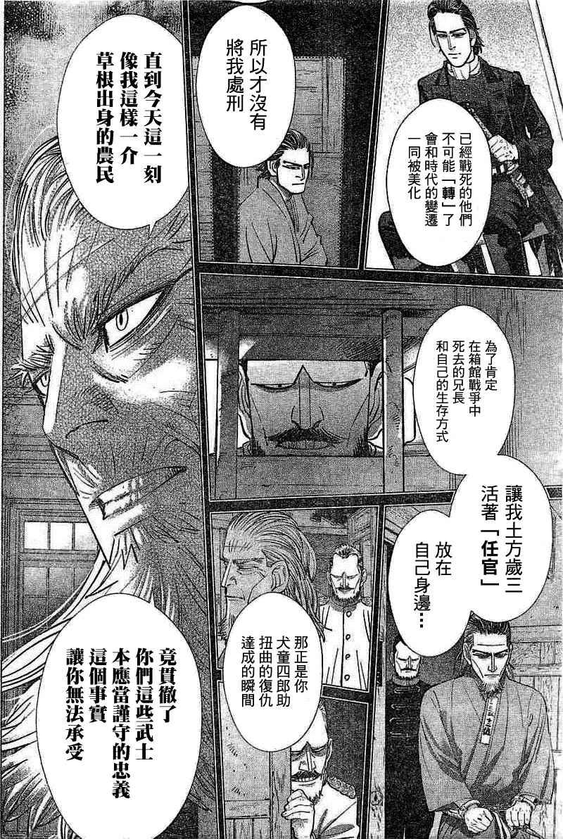 黄金神威韩漫全集-第135话无删减无遮挡章节图片 