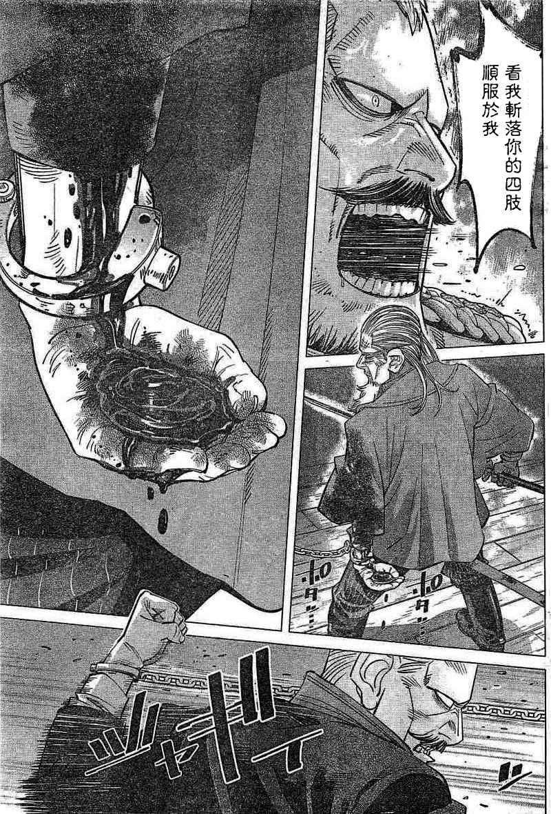 黄金神威韩漫全集-第135话无删减无遮挡章节图片 