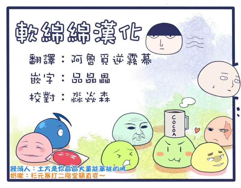 黄金神威韩漫全集-第135话无删减无遮挡章节图片 