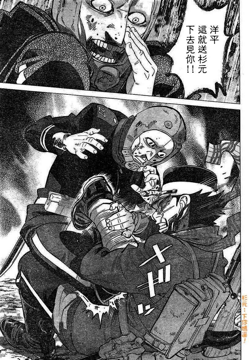 黄金神威韩漫全集-第135话无删减无遮挡章节图片 