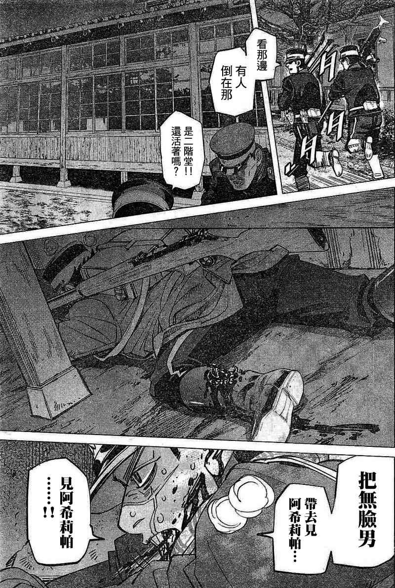 黄金神威韩漫全集-第135话无删减无遮挡章节图片 