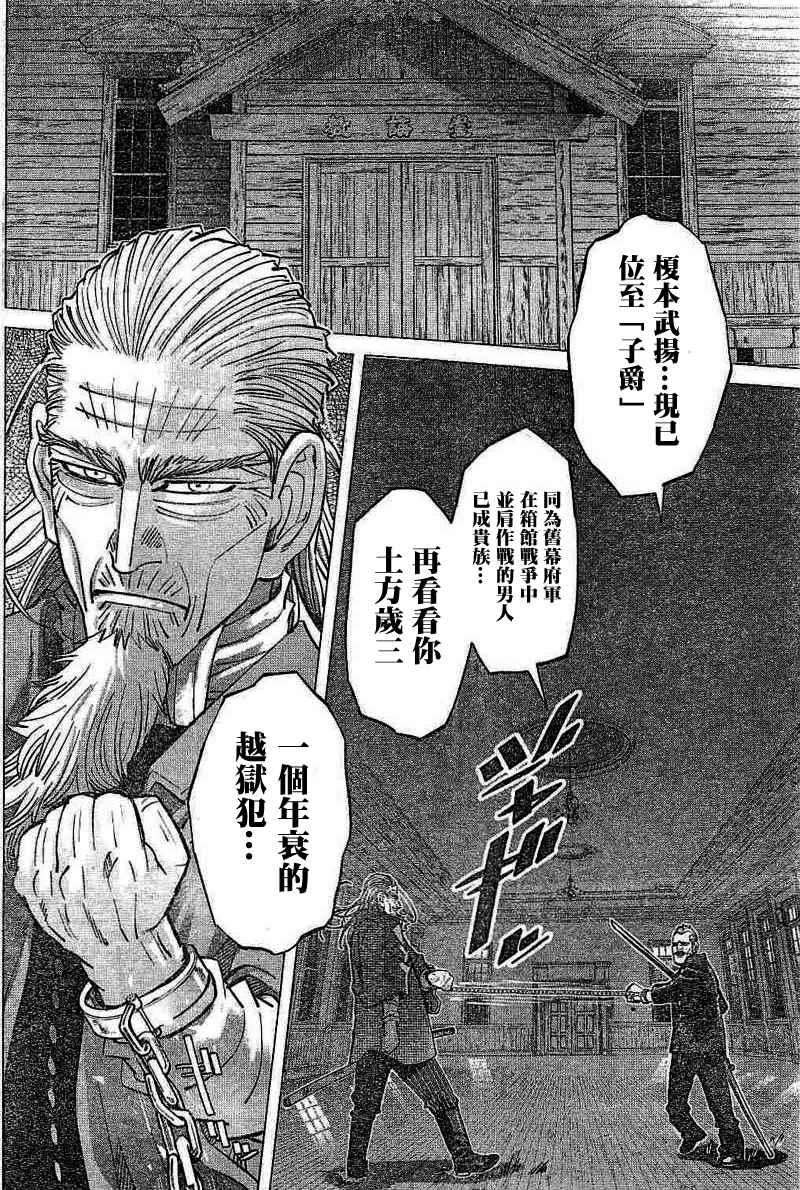 黄金神威韩漫全集-第135话无删减无遮挡章节图片 