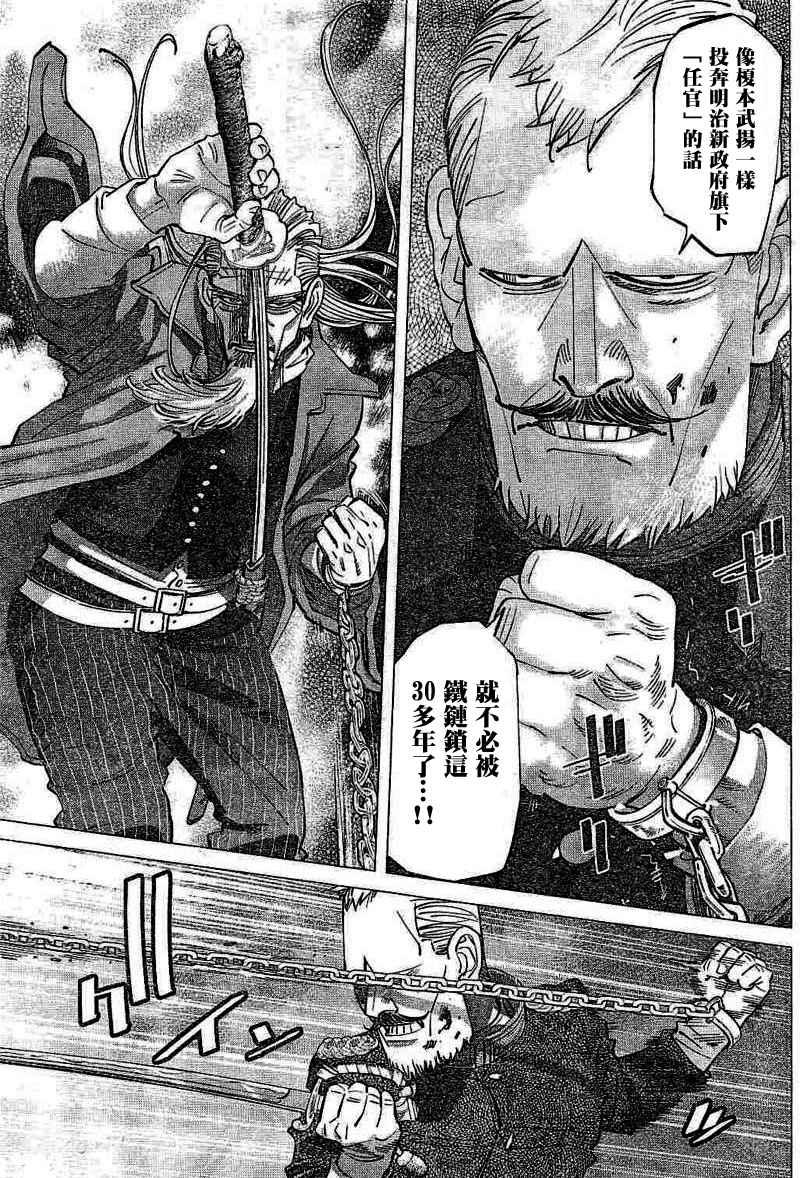 黄金神威韩漫全集-第135话无删减无遮挡章节图片 