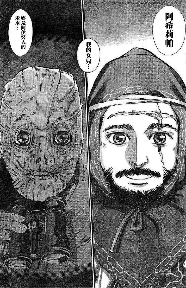 黄金神威韩漫全集-第137话无删减无遮挡章节图片 