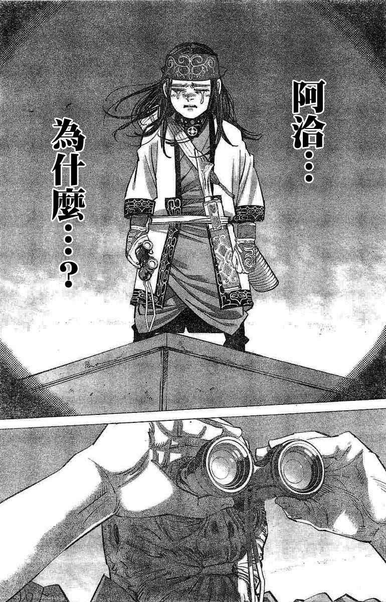 黄金神威韩漫全集-第137话无删减无遮挡章节图片 
