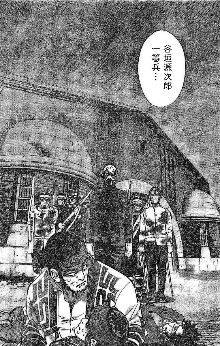 黄金神威韩漫全集-第138话无删减无遮挡章节图片 