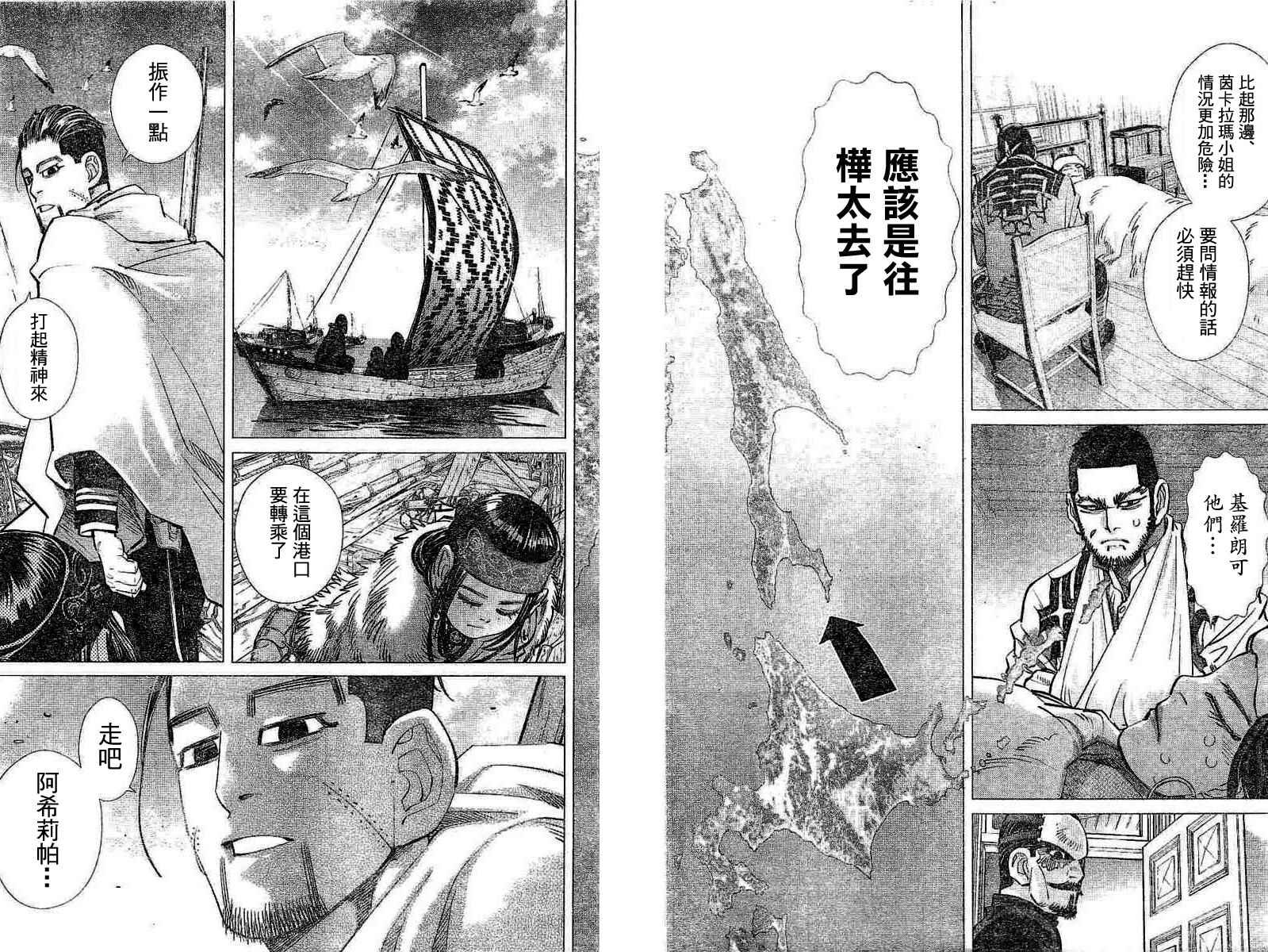 黄金神威韩漫全集-第138话无删减无遮挡章节图片 