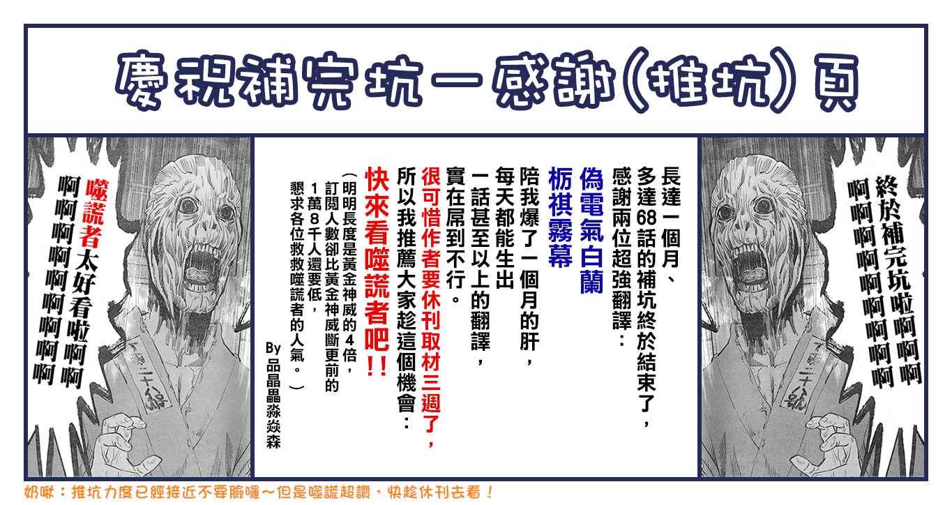 黄金神威韩漫全集-第138话无删减无遮挡章节图片 