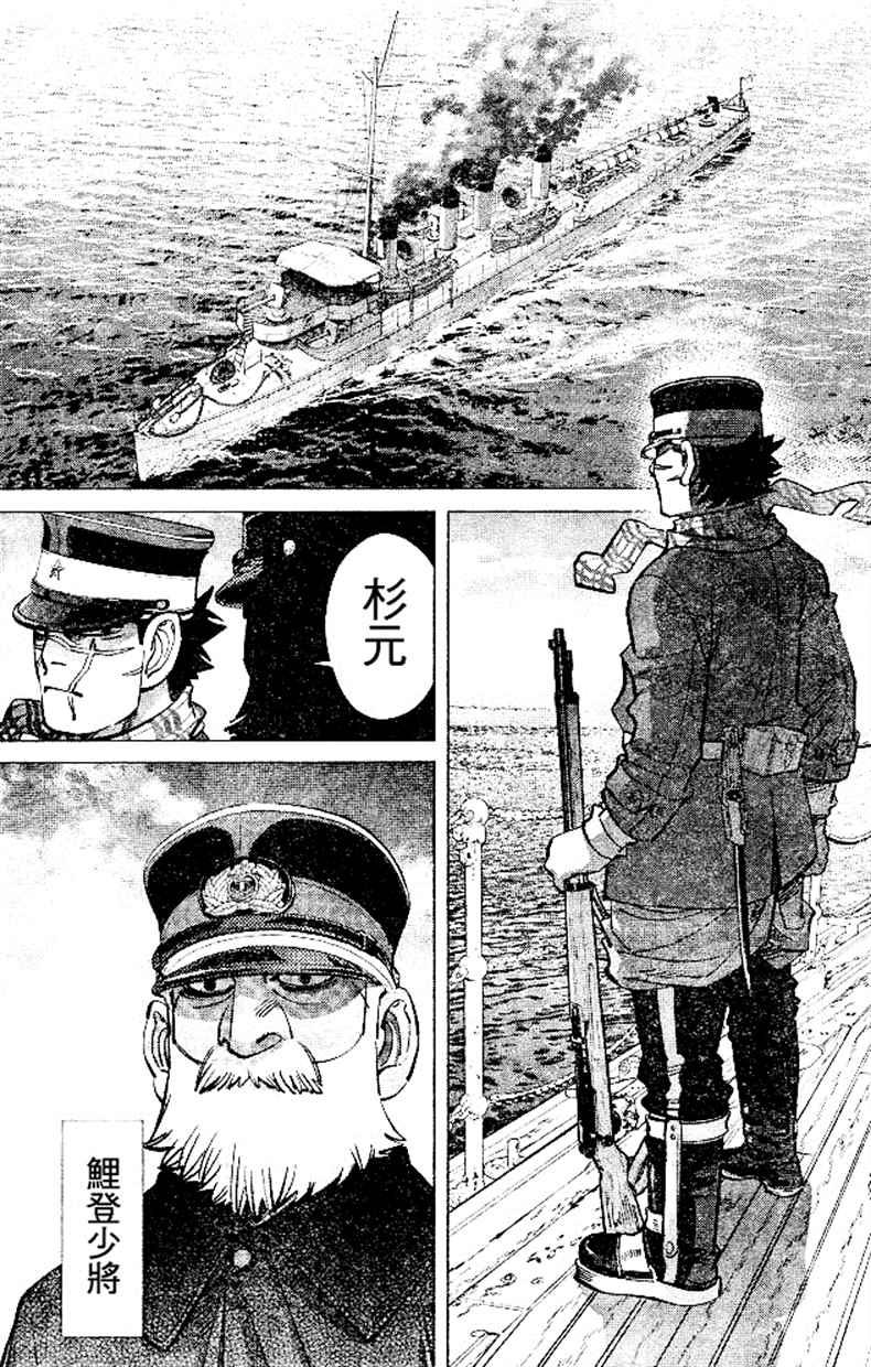 黄金神威韩漫全集-第139话无删减无遮挡章节图片 